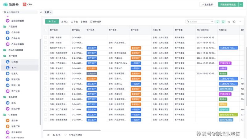 成都网站建设的潮流趋势